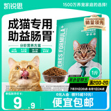 凯锐思天然猫粮成猫粮鱼肉蓝猫全价猫粮 【新客户尝】 鱼肉味-1斤装