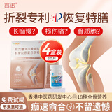 宫诺双籽骨肽粉高钙纯黄瓜籽粉老可搭接骨折术后中老年营养品恢复专用 4盒节力健-牦牛骨髓骨肽黄瓜粉纯