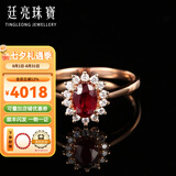 廷亮18K金镶钻石0.6ct天然鸽血红红宝石戒指戴妃款缅甸莫桑 0.6克拉手寸9-20号现货