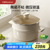 红厨钛陶瓷汤锅带蒸格24cm家用炖煮锅煲汤焖蒸锅煮粥电磁炉燃气灶通用