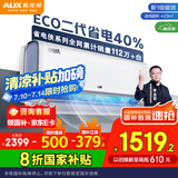 奥克斯（AUX）大1.5匹 省电侠大导 国家补贴 新一级空调挂机 家用变频冷暖 节能省电40%KFR-35GW/BpR3EQS1(B1)