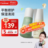 袋鼠妈妈（Kangaroo Mommy）青少年护肤品水乳套装  爽肤水补水保湿安肌乳液舒缓敏感肌肤平衡