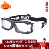 龙斗者（DRATRA）近视运动眼镜篮球足球跑步拳击散光学镜架镜框专业比赛护目镜防雾 磨砂黑 平光镜