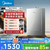 美的（Midea）【魔术师系列】16升燃气热水器天然气 双循环恒温静音 全新密闭稳燃舱 下置风机JSQ30-Magic Pro