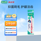 G·U·M康齿家儿童牙刷抑菌软毛（6-12岁单支）颜色随机
