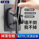 贝意品花洒支架免打孔强力无痕花洒固定器淋浴喷头支架底座浴室挂钩
