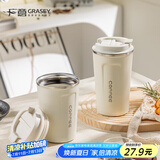广意 咖啡杯大容量不锈钢带盖保温随行杯外带车载便携水杯小号 GY7975