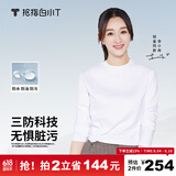 拇指白小T李小冉推荐二代长袖T恤男秋季纯棉纯色百搭打底衫 三防女白 M 