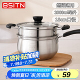 BSITN奶锅18cm 304不锈钢小奶锅不粘锅加厚汤锅婴儿辅食锅牛奶锅1531