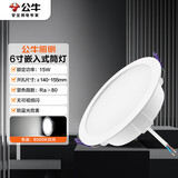 公牛（BULL）TL04嵌入式筒灯MT-L015A-AS超薄15W6寸白光6500K/开孔140-155mm