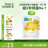小皮（Little Freddie）甜玉米泥 宝宝初尝辅食泥6月+ 婴儿蔬菜泥 单一食材水果泥70g/袋 