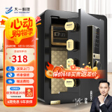 大一保险柜家用45/60cm办公财务专用小型防盗保险箱指纹密码WIFI单门双门1米/1.2米/1.5米大型保管箱 45cm爵士黑-指纹+密码（远程授权）【热卖推荐】