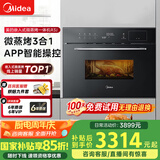 美的（Midea）R3J嵌入式微蒸烤一体机 APP操控微波炉蒸箱烤箱34L 家用多功能烘焙多重自净 蒸箱烤箱BG3405W
