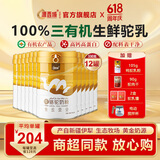 源西域纯骆驼奶粉 新疆正宗有机驼乳粉330g 中老年成人奶粉 【家庭实惠装】有机纯驼奶12罐装