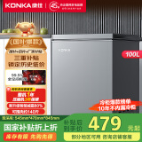 康佳（KONKA）100升 低霜冰柜家用 冷藏冷冻两用 一级能效 小型冷柜冰箱BG10JD以旧换新 国家补贴
