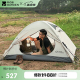 牧高笛（MOBIGARDEN）冷山2帐篷 户外露营徒步防风防雨双人帐篷 MZ093005 晨雾白A