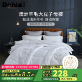 多喜爱100%澳洲羊毛20%大豆二合一子母被芯 加厚冬季被子9.4斤203*229cm