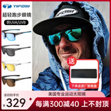 TIFOSI美国TIFOSI休闲太阳镜防紫外线眼镜运动墨镜SWICK大框男运动开车 海蓝防眩镜片1520407563