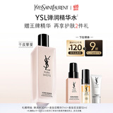 圣罗兰（YSL）悦享青春精华水滋润保湿护肤品套装礼盒生日礼物女618抢先购