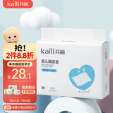 开丽（Kaili）婴儿隔尿垫 新生儿一次性隔尿防水垫宝宝纸尿垫护理垫80片35*25cm