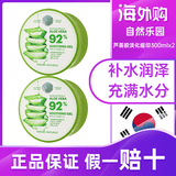 自然乐园芦荟胶补水保湿晒后修复面霜护肤品男女可用300ml 自然乐园芦荟胶300mlx2 标准