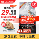 力狼（LILANG）狗粮成犬中大型犬通用拉布拉多金毛阿拉斯加法斗德牧马犬专用犬粮 经典成犬专用20kg40斤