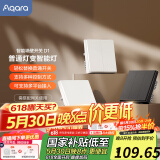 Aqara绿米联创智能墙壁开关D1白色 遥控开关 已接入米家 需搭配网关 【需搭配网关】单火单键白色