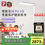 Paulmann P德国柏曼立式台灯 LED全光谱紫光护眼落地灯学生骑士大路灯儿童
