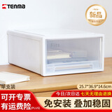 天马塑料收纳盒 玩具抽屉储物盒 可叠摞抽屉式收纳柜 米白色 F257