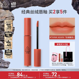 3CE丝绒唇釉THINKAGAIN奶橘暖杏口红唇膏生日礼物送女友