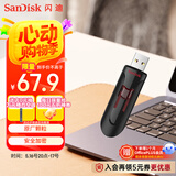 闪迪(SanDisk) 128GB USB3.0 U盘CZ600 高速读取 便携伸缩 安全加密 学习办公投标u盘 大容量