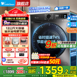 小天鹅（LittleSwan）洗衣机滚筒全自动10公斤大容量 家用洗脱/洗烘一体机 变频除菌除螨羊毛羽绒服洗以旧换新 国家补贴 【12公斤非烘干V20】大容量+APP智控+除菌螨