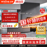 亿田（entive）D6ZK-C-DC 集成灶蒸烤一体 家用蒸箱烤箱 集成灶一体式 大吸力 抽油烟机燃气灶具 右排天然气