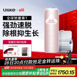 Ulike Air4【2025全新升级】蓝宝石冰点脱毛仪女士刮毛刀剃毛器私处美容仪男士送礼生日礼物送女友 【2025全新升级】Air4星黛粉+洁净舱