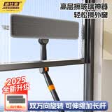 洁仕宝擦玻璃神器高层窗外专用保洁擦窗户清洁工具洗外窗玻璃刮擦窗器 【万向擦玻璃神器32cm板头+2头】