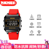 时刻美（skmei）运动手表男时尚方形电子手表学生多功能夜光防水男士腕表1848红色