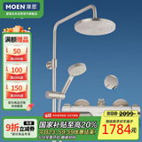 摩恩（MOEN）防指纹表面恒温花洒 可升降杆 8寸顶喷增压手持淋浴花洒恒温龙头