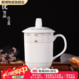 鹏博陶瓷景德镇陶瓷茶杯带盖办公室水杯会议杯家用泡茶瓷器杯子定制LOGO 优等品白玉莲