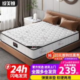 绽美娅床垫弹簧床垫1.8x2米乳胶椰棕垫加厚单人双人租房经济型 23悦享+针织椰棕乳胶软硬两用 1000mm*2000mm