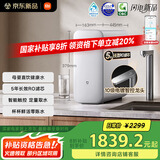 米家【国家补贴】小米净水器S1 1600G新品家用母婴级厨下净水机5年长效RO 小米发布会MR1672-A