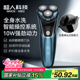 超人（SID）520礼物 剃须刀便携款 三刀头旋转式男士电动刮胡刀全身水洗 送男友送老公生日礼物情人节礼物