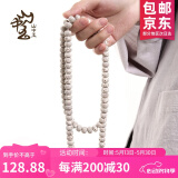 山中玉星月菩提子108颗海南原籽高密度顺白手串男素佛珠正月520送礼物 8x10桶珠A++