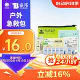 云南白药急救包家用户外旅游应急包换药包 绷带纱布创口贴救援应急 共20件