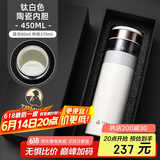 特美刻（TOMIC）商务保温杯男瓷化内胆茶水分离泡茶杯便携水杯子商务礼品礼物