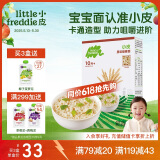 小皮（Little Freddie）原味蝴蝶面条 婴儿碎碎面180g 宝宝辅食10月+ 意大利进口面条
