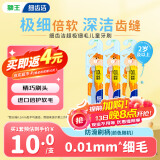 狮王（Lion）细齿洁儿童牙刷3-6岁*3婴儿细毛软毛牙刷 呵护乳牙 新老包装随机