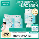 洗脸巾 240抽*3提100%棉柔巾加厚加柔一次性毛巾20*20CM