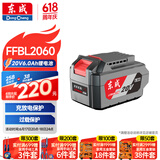 东成原装20V锂电池FFBL2060电钻电池角磨机电池电动扳手电池