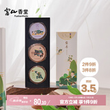 富山香堂（FushanKodo）天然老山檀香熏香家用室内持久留香沉香艾叶草驱蚊盘香3.5小时