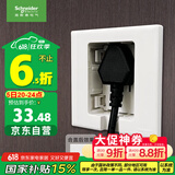 施耐德电气开关插座86型嵌入式插座冰箱内嵌式插座隐藏式插座 白色10A五孔